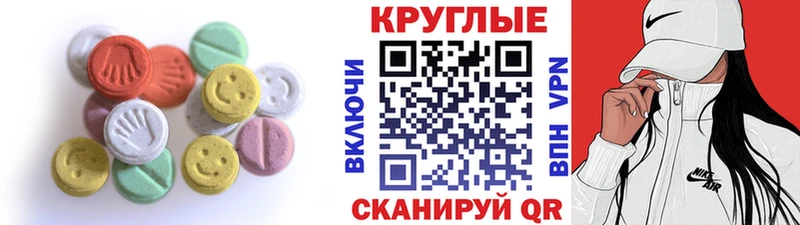 ЭКСТАЗИ Cube  Купить закладки  Павловский Посад 