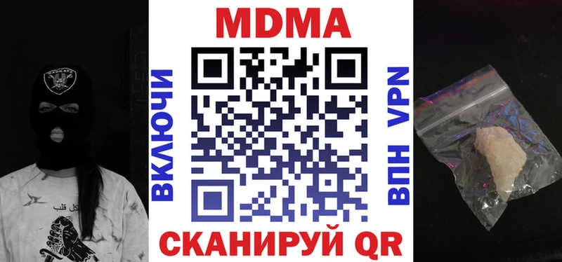 MDMA молли  Купить  Павловский Посад 